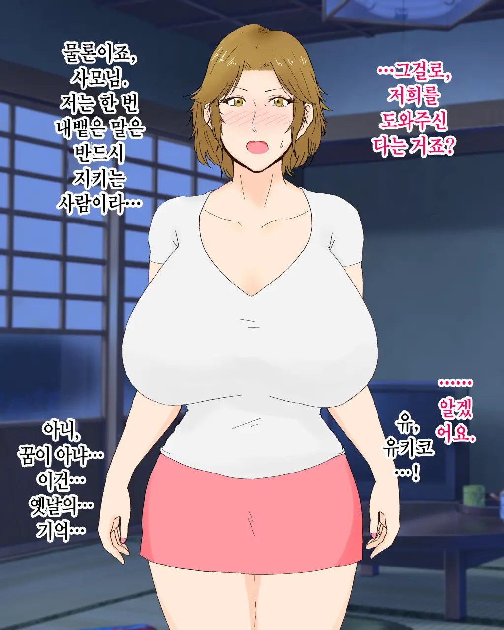 Boshi Renai Bojou ~Kaa-Chan, Ore No Kodomo Unde Kure~ │ 모자연애모정 ~엄마, 나의 아이를 낳아줘~